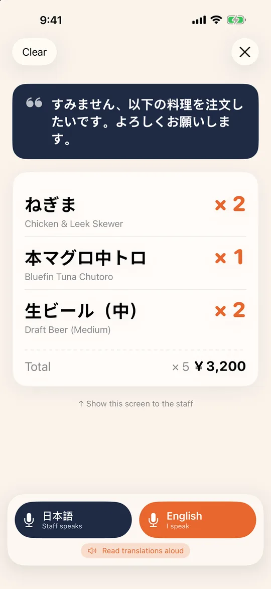 Order screen to show the staff
