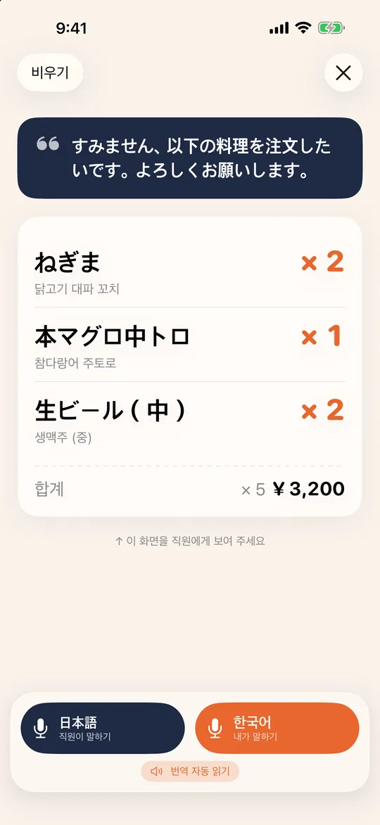 직원에게 보여주는 주문 화면