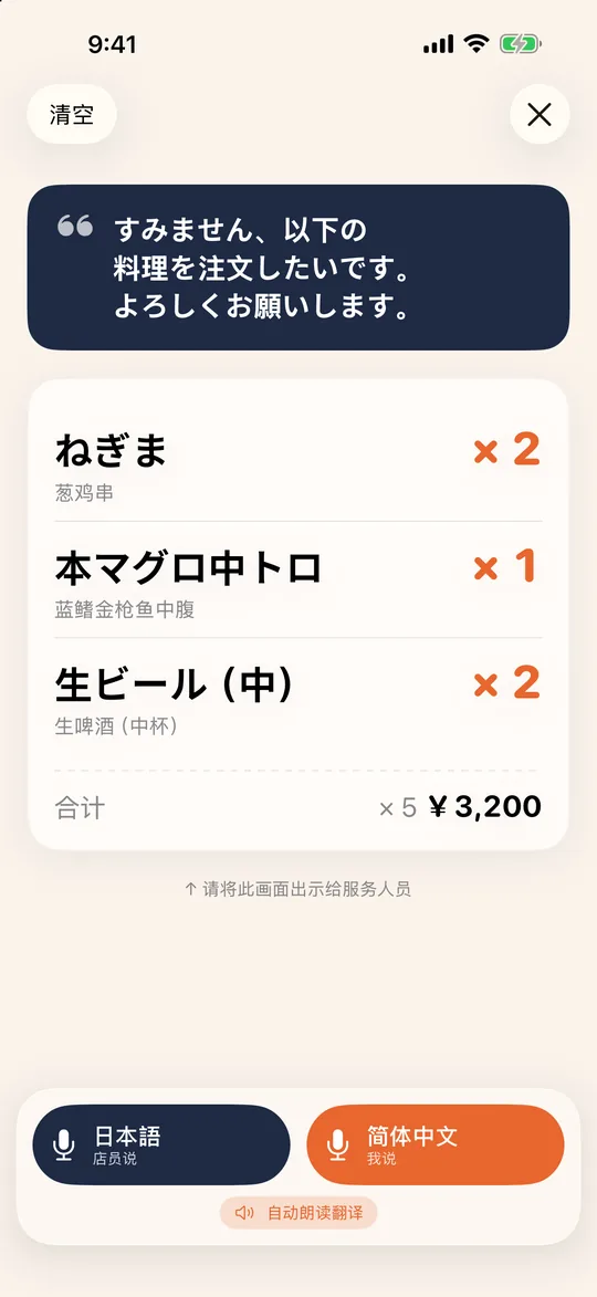 给店员看的点餐画面